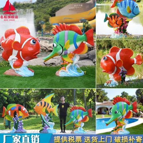 海海洋生物玻璃钢洋馆装饰品水池热带鱼发光摆件雕塑景观珊瑚园林