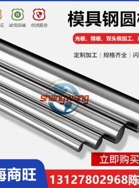 17结构研磨棒光1.21.2圆64041、420Mo46合金d模具82钢板钢331.2