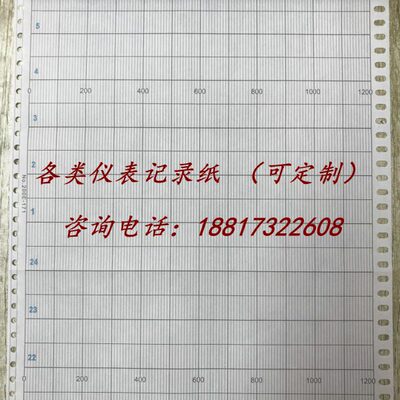 0仪表式图1长-07020温度记录分0120仪表1表格-纸折仪川E等ER18纸