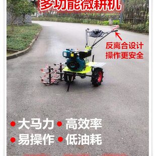 小型柴油多功能旋耕翻微耕机农用地松土翻犁新式土打田耕田地耕地