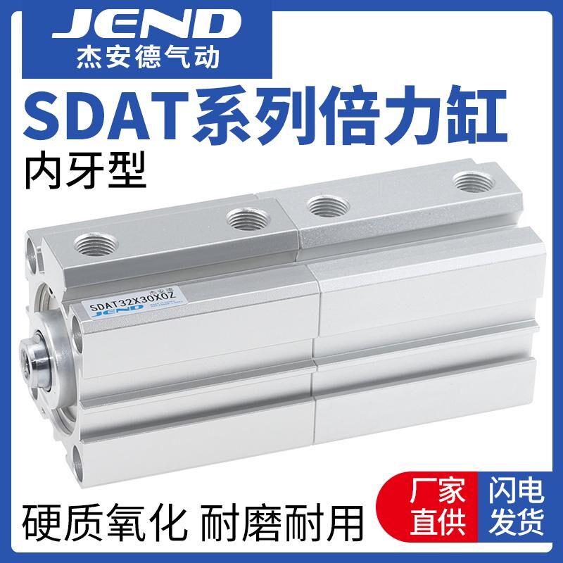 SDAT增压倍力气缸大全气压倍力增压G缸气动小型外牙薄型气缸大推