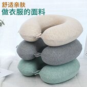 护颈枕脖枕颈椎枕睡觉夏季 记忆棉u形开车办公室午睡护脖子u型枕头