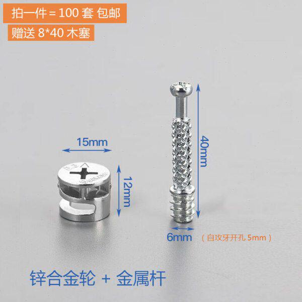 家具板材套杆0偏心五金10合金组装三合一连接件自攻二合一轮锁扣