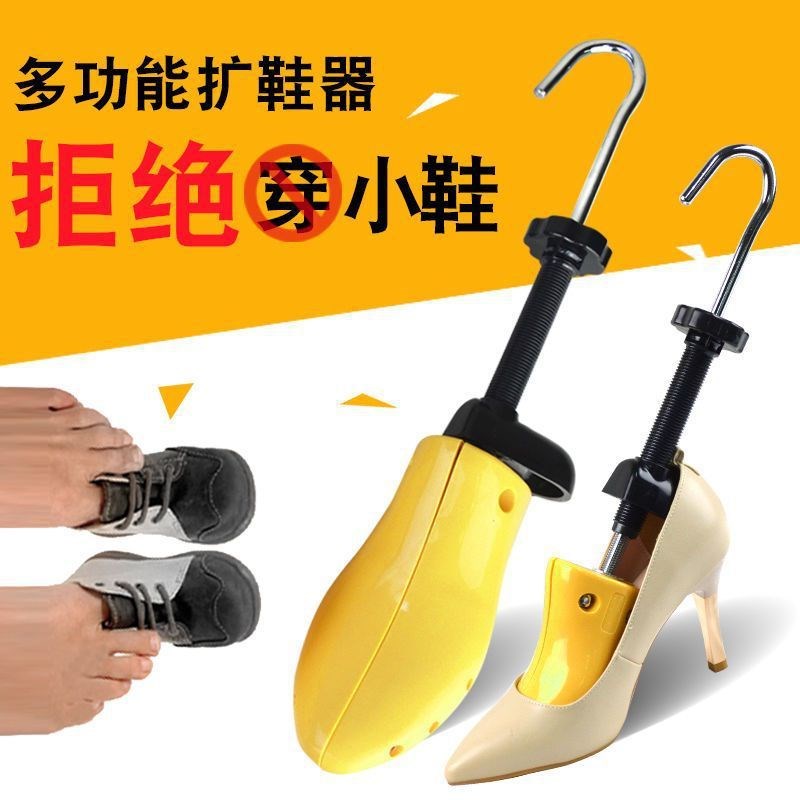 扩鞋器撑鞋器鞋撑高p跟平底鞋扩大器大器男女的定型鞋撑子通用