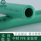 热财PPR水管精品绿色家用给管4分熔上6分家装 管中水冷热水水管