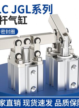 夹-25杠杆气缸夹具气动ALL下压模具进JG-32缸摇臂C紧40小型气活塞