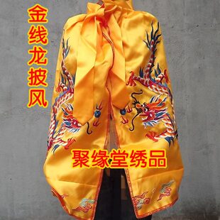 袍神披袍菩萨披风龙披袍家用小衣袍龙衣观音神像还愿神像斗篷神像