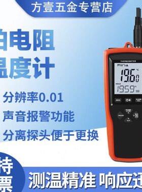 显示0温度10/便携式仪表P记忆工业级P0仪10测温仪采集TT多功能器0