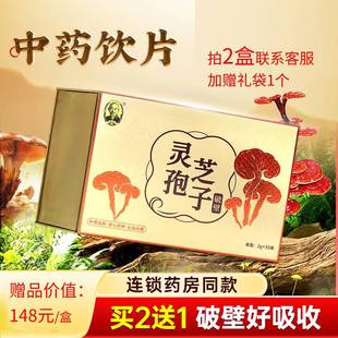 希臣破壁灵芝孢子粉补肾益肺养心安神非胶囊