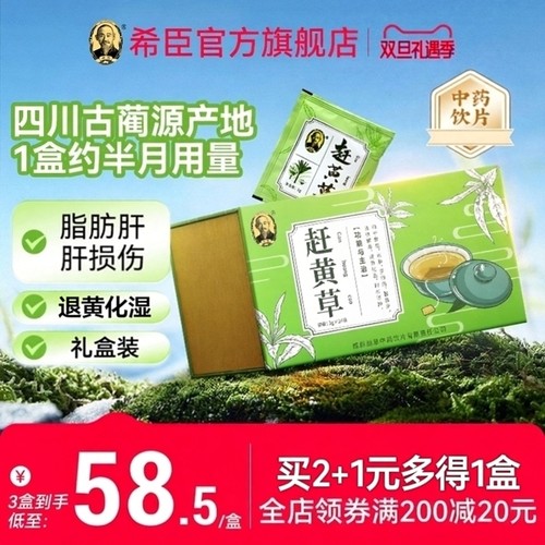 咨询 买2盒+1元多得1盒 买4盒+1元多得2