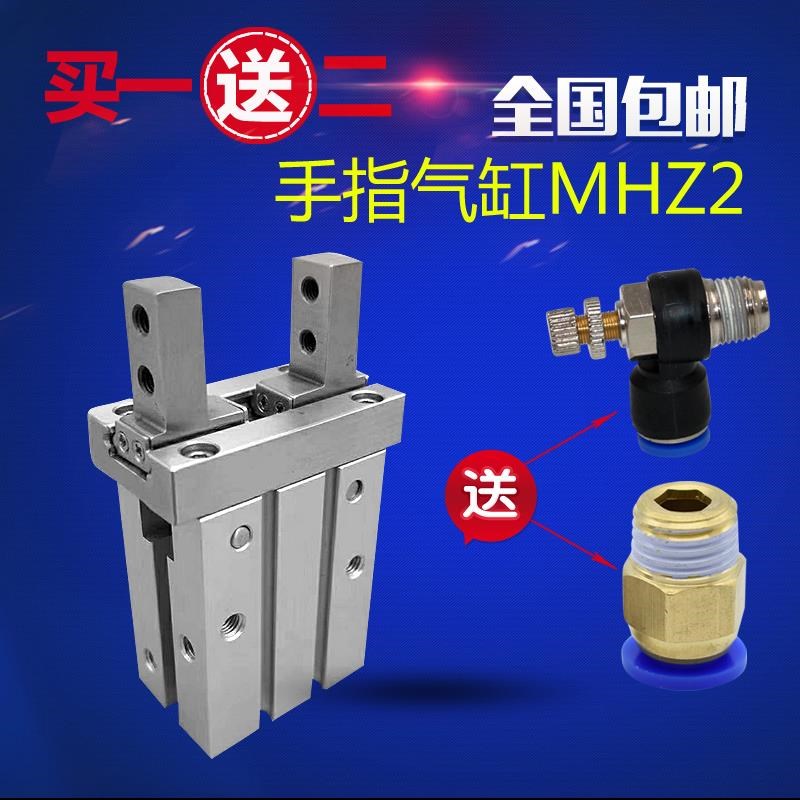 手指气缸MHZL2/MHZm2-10D-16D-20D-25D-32D-40D/D1/D2/D3/DN