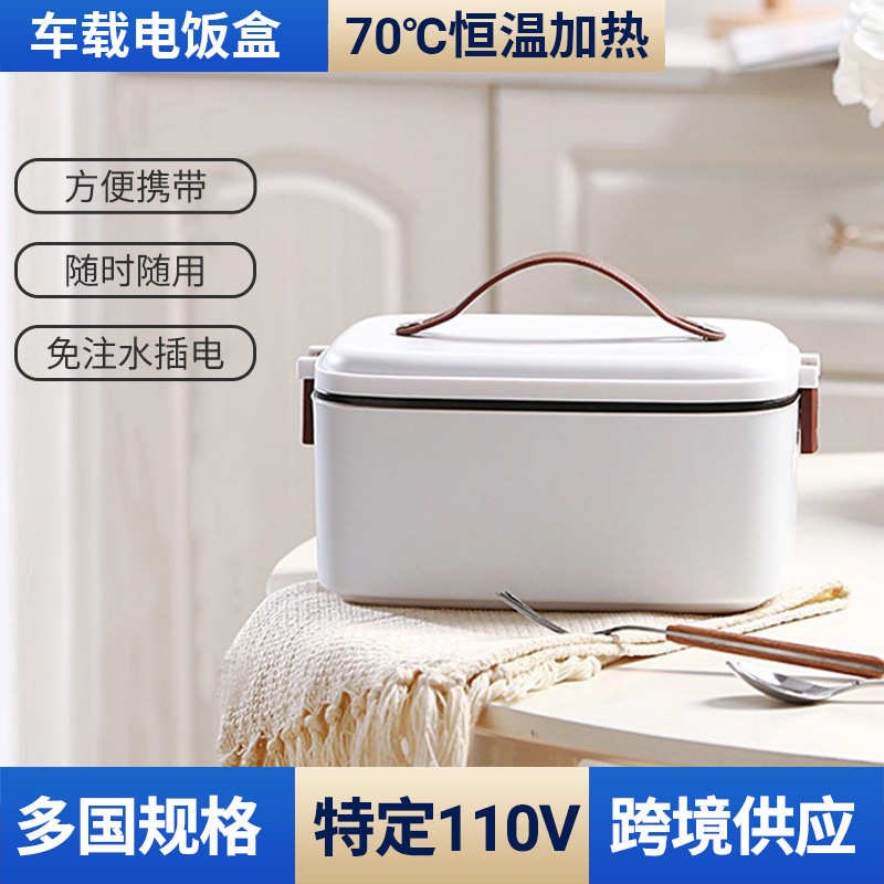 容量1煮饭打车载饭盒8l便携式.110v包饭打充电220vR12v24v饭盒加