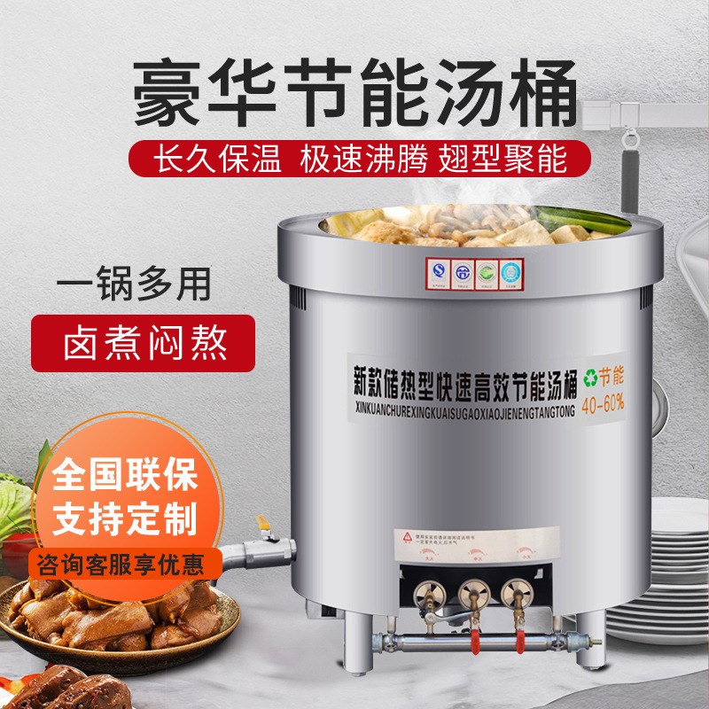 不锈钢商用卤肉桶节能燃气烫桶麻辣烫高汤加热P桶牛羊肉大型煲汤