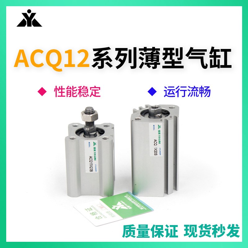樱美ACQS12f/ACQ12x5x10x15x20x25x30-S-B-SB带磁外牙内牙薄型气