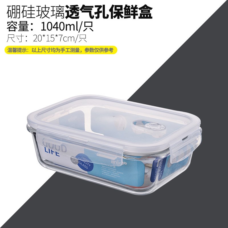 V3FP饭盒男女微波炉专r用可加热上班族学生分隔玻璃碗保鲜盒便当