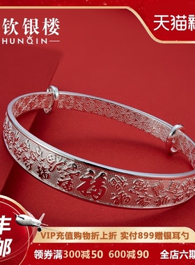顺钦银楼S9999纯银百福银手镯实心推拉足银镯子送妈Z妈长辈银饰