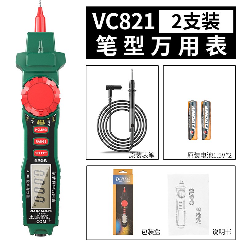 智能万用表电f流表NCV 测量高精度智能电工专用电子式数显仪器