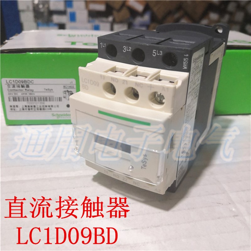 LC1D09BfD  直流接触器  LC1D09BDC  银触点 DC24V