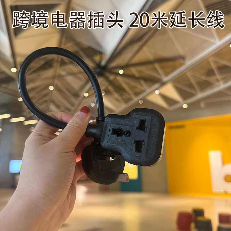 英标大功率延长线拖线板香港版英规转换器插座排插澳.门英式插头