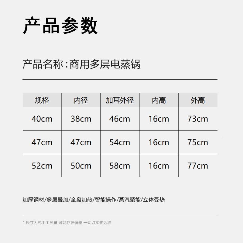 不钢锈商用电蒸三层n大容量加高蒸带蒸格电蒸伟纳斯桶电炉锅蒸包