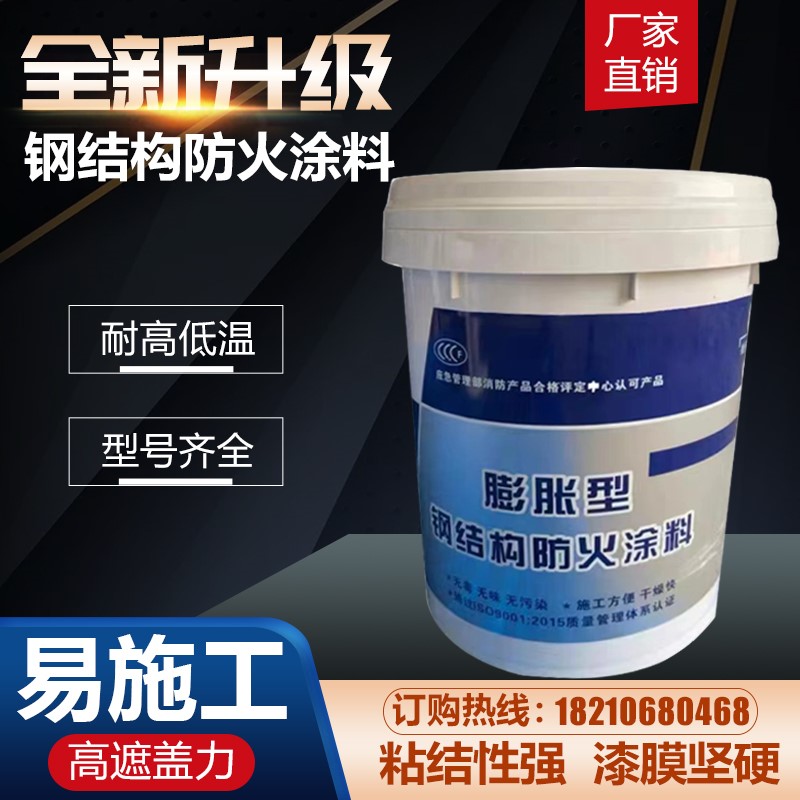 钢结构防火涂料厂家 国标非膨y胀型F厚型薄型超薄型油性水性白灰