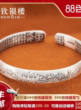 顺钦银楼S9999纯银p手镯女款并蹄莲花心经银镯子做旧款复古风足银
