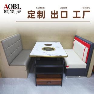 欧堡罗海底捞烤肉店同款岩板金边韩式无烟烤肉桌