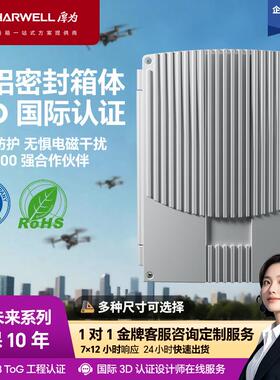 HARWELL厚为信号箱移动基站网桥无线放大器EC2G系列铸铝箱配电柜