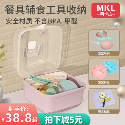 宝宝餐具收e纳盒辅食碗分格餐盘儿童筷子勺辅食工具模具沥水收纳