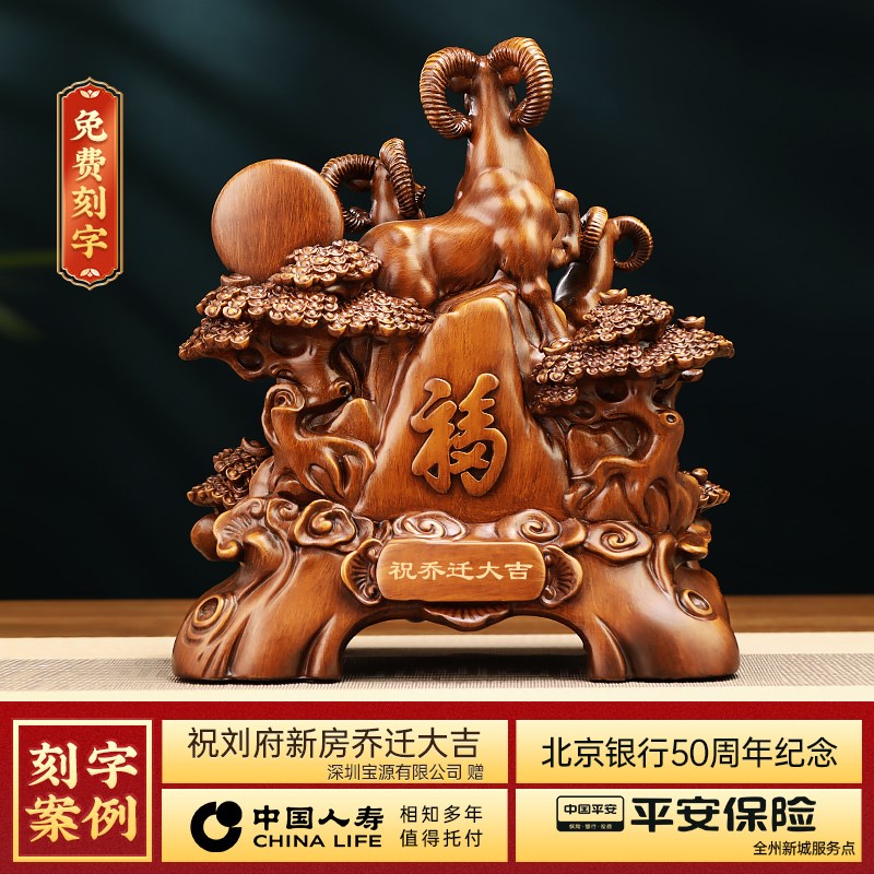 三羊开泰生肖羊摆件招财客厅玄关办公室酒柜装饰品公司开业礼物