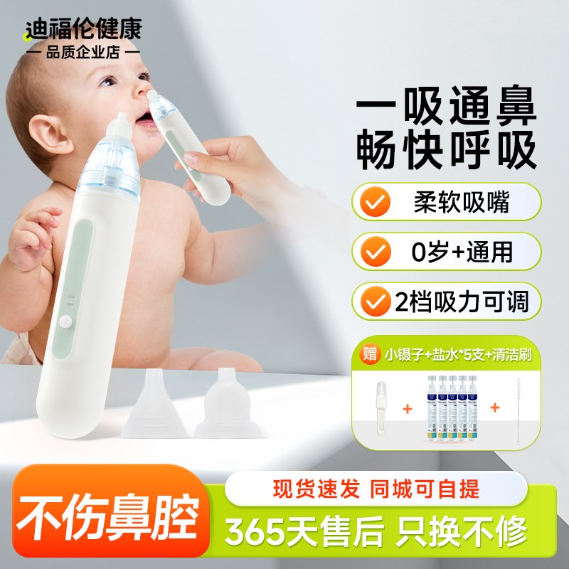 电动吸鼻器婴儿新生吸鼻涕神器清理宝宝婴幼儿儿童清洁器用品