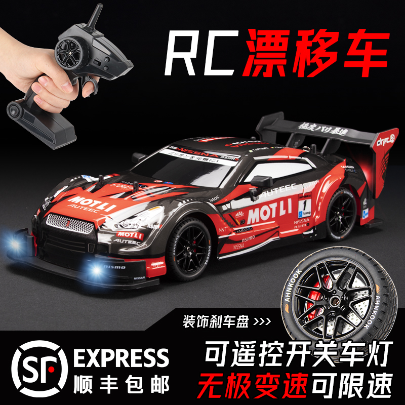 专业rc遥控车成人高速可漂移汽车电动平跑车模四驱赛车玩具车男孩