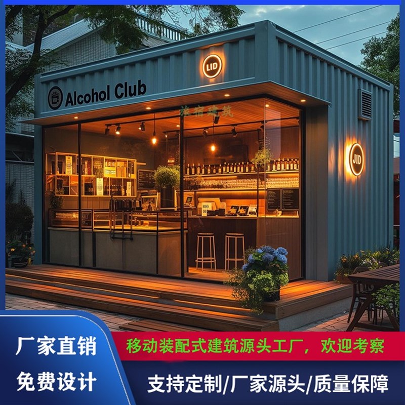 集装箱房板房移动房屋集成房屋太空舱民宿活动房星空房活动房轻钢