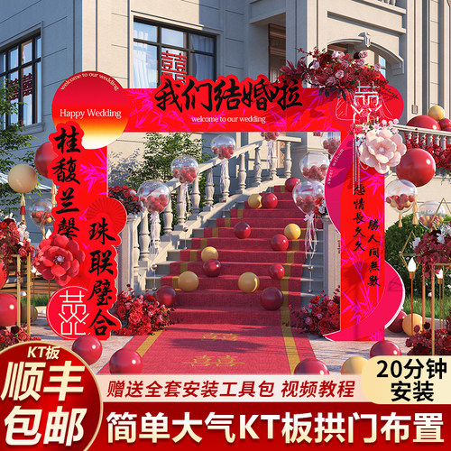 结婚拱门专用ekt板立柱婚宴礼庆现场景布置装饰大门口室外路引支
