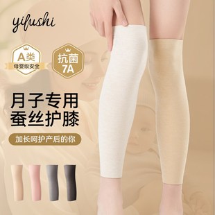 德绒加长护膝女薄款 空调房月子保暖膝关节护套男膝盖袜套护腿 夏季