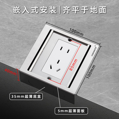 东特不锈钢防水超薄纯平地插座隐形嵌入式地面板插座明装地插插座