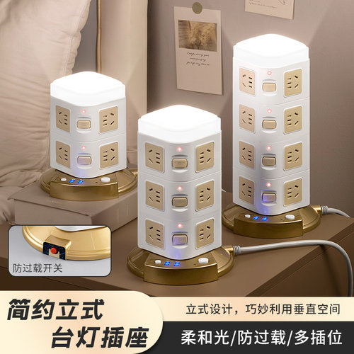 公年多功能立式插座办公usb无线 缐充B电带夜灯多孔插排带长线 缐