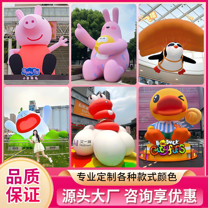 充气卡通气模定制热气球气膜门头发光花朵闭气云朵IP毛绒公仔人偶