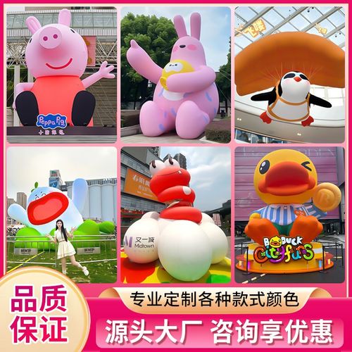 充气卡通气模定制热气球气膜门头发光花朵闭气云朵IP毛绒公仔人偶