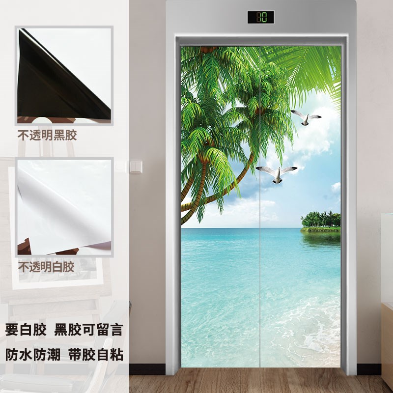 电梯门贴纸装饰遮挡翻新自粘不透明遮丑小清新花卉美化防水保护膜