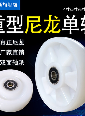 扇叶尼龙轮重型4寸5寸6寸8寸万C向轮子PP轮工业实心尼龙轮轱辘