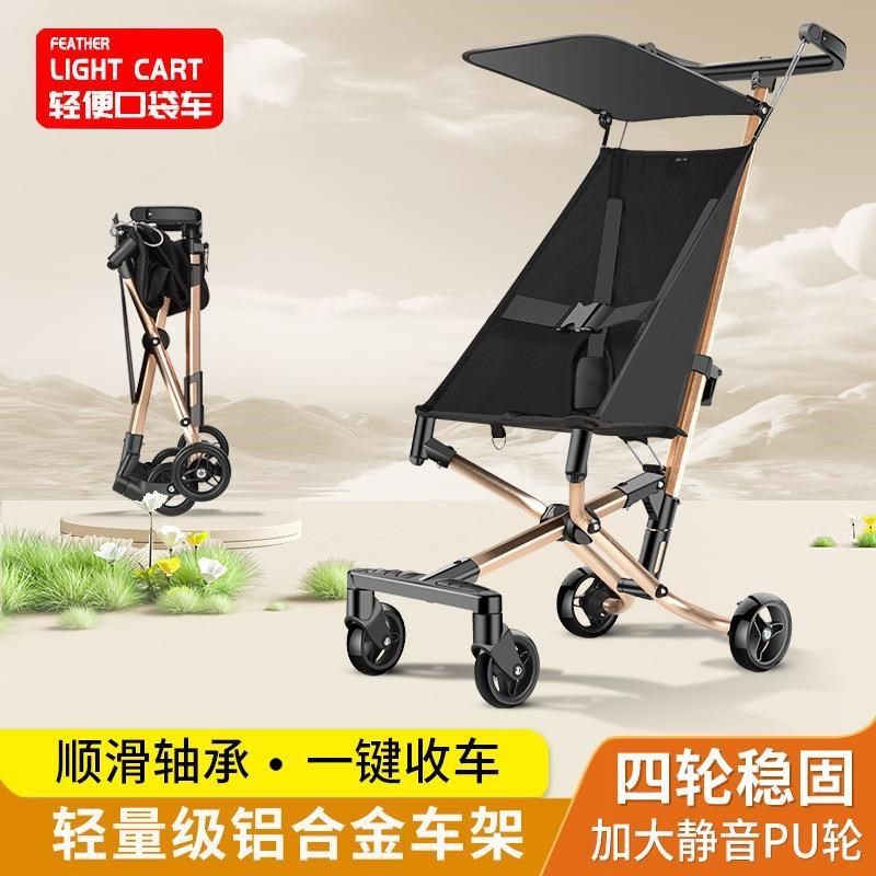 推车儿童遛娃轻便3岁以上口袋伞车可折叠简易大童溜娃旅行手推车