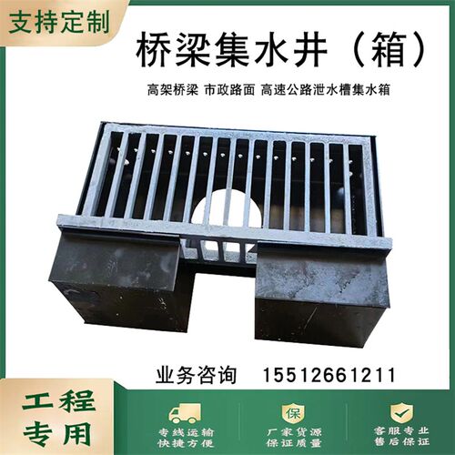 高架桥梁集水井市政道路铸铁钢制格栅排K水泄水盒焊接预埋集水箱