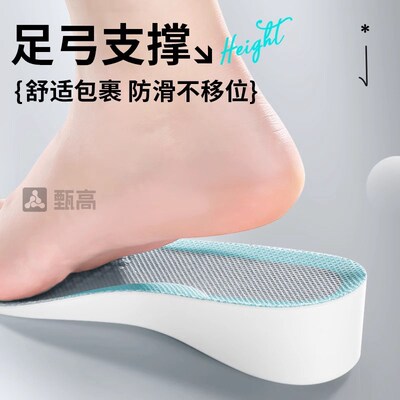 5cm增高鞋垫男生6cm隐形内增高不塌陷不累脚5厘米增高垫女小个子