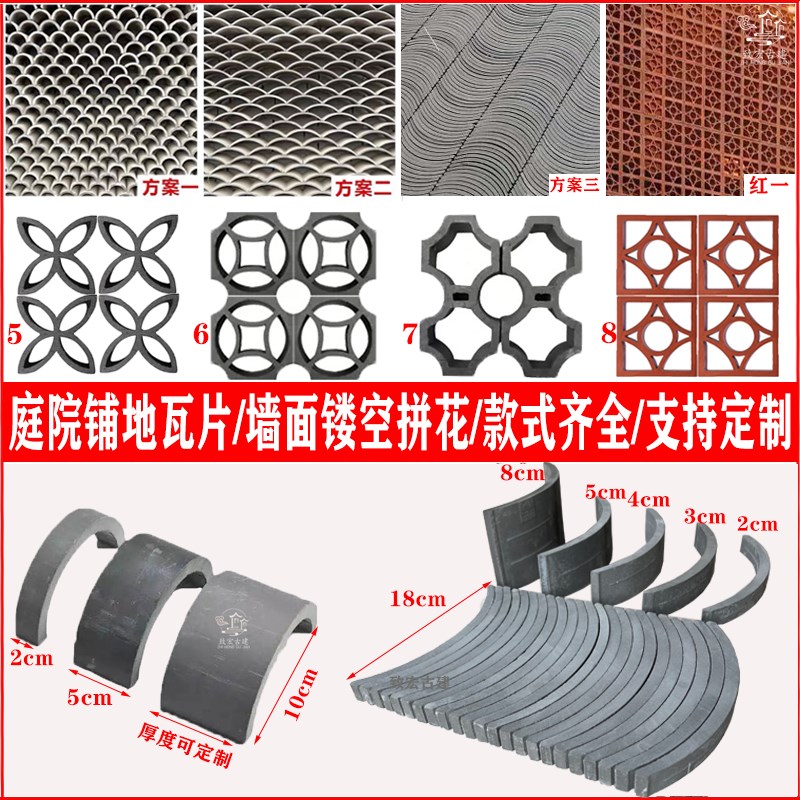 仿古瓦片装饰立瓦小青瓦半圆瓦古建中式庭院铺地瓦片砖拼花瓦镂空