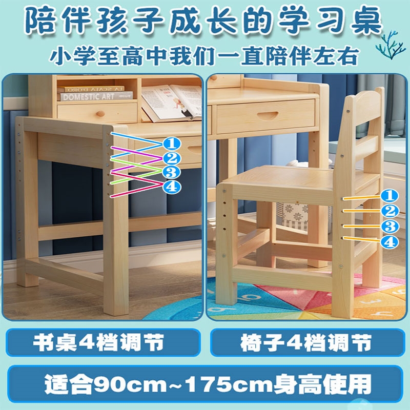 纯实木学习桌儿童小学生可升降写字桌椅套装小孩家用书桌简约课桌