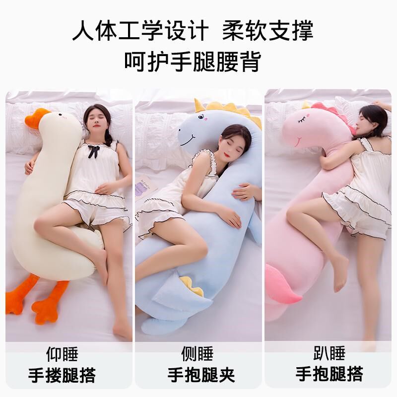 可爱大恐龙抱枕女生睡觉专用长条夹腿毛绒玩具床上大人拆洗布娃娃