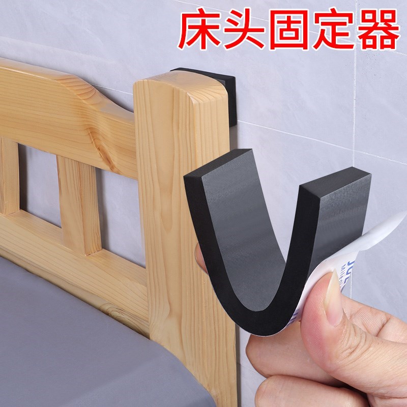 床头固定器防晃动咯吱q响顶床神器门把手防撞垫门底缝隙密封条隔