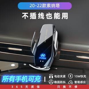 20汽车用品21 现代十代索纳塔专j用手机车载固定支架无线充电改装