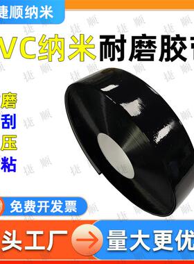纳米PVC耐磨耐压胶带AGV磁条保护胶带重载车间叉车划Y线黑色地胶